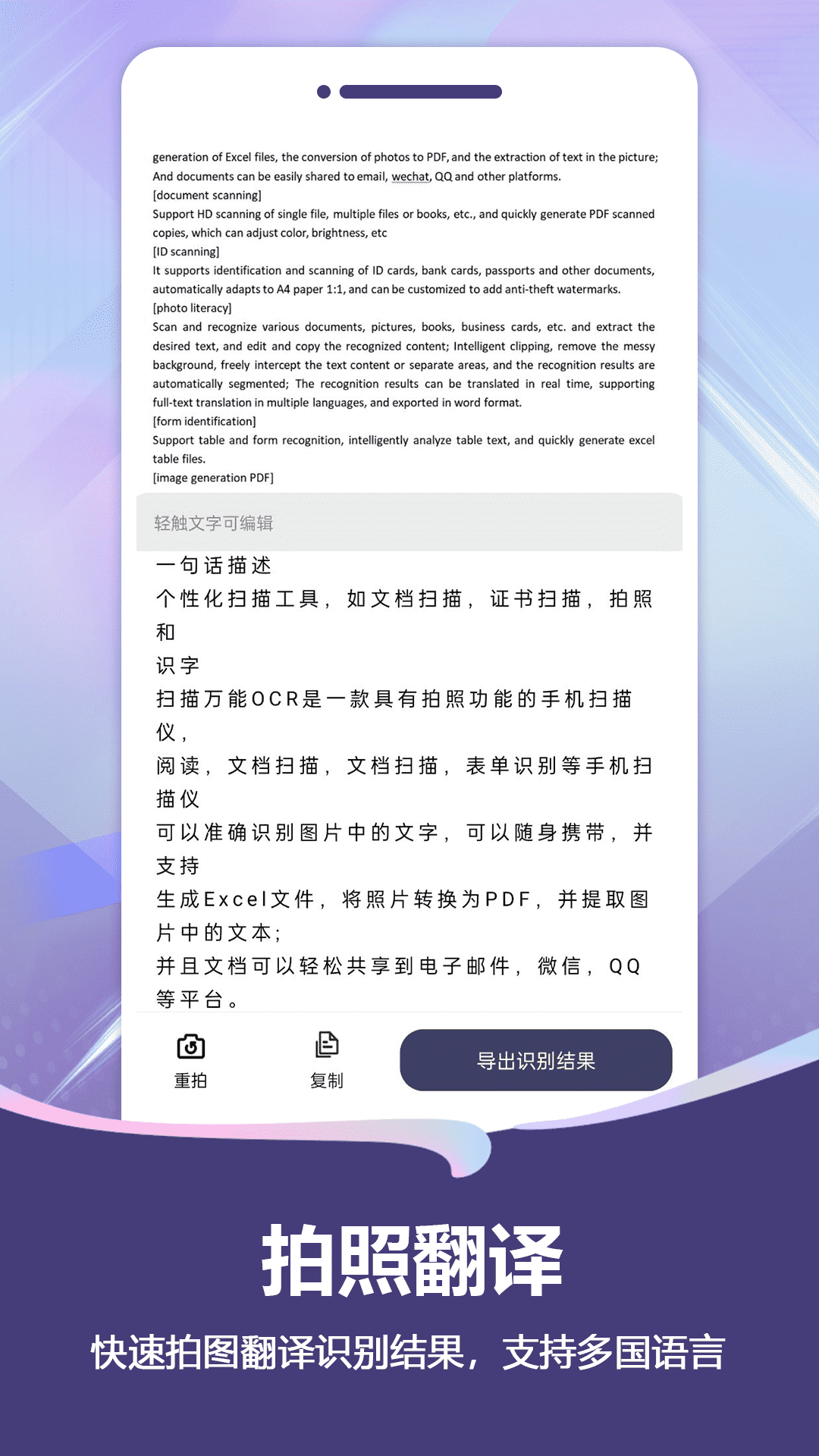 精彩截图-扫描Pro2026官方新版