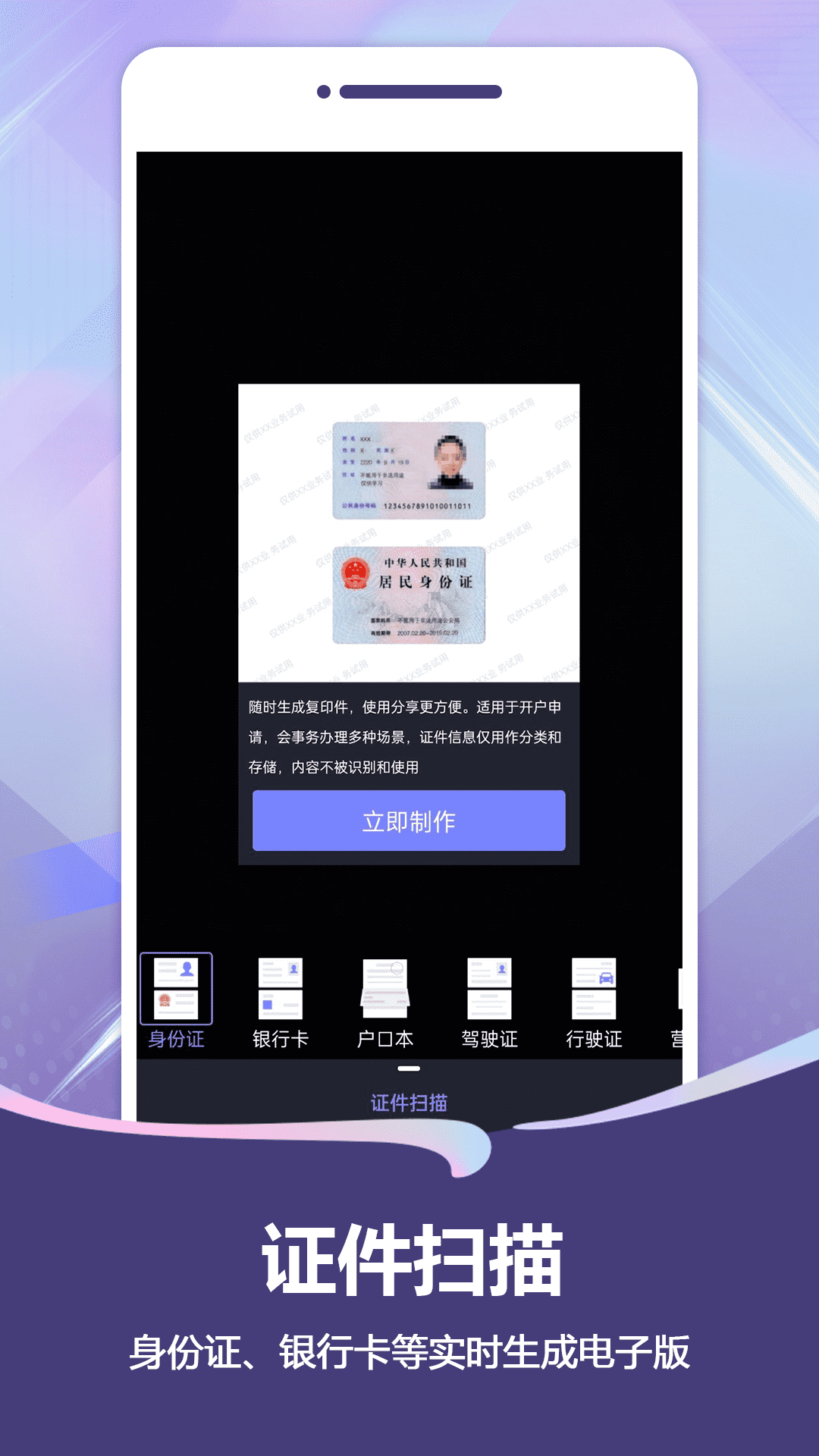 精彩截图-扫描Pro2026官方新版