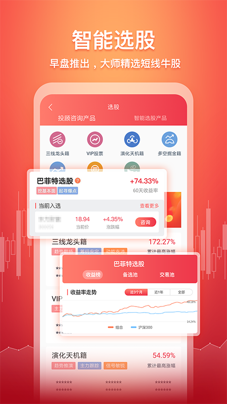 五花牛股票 截图 2