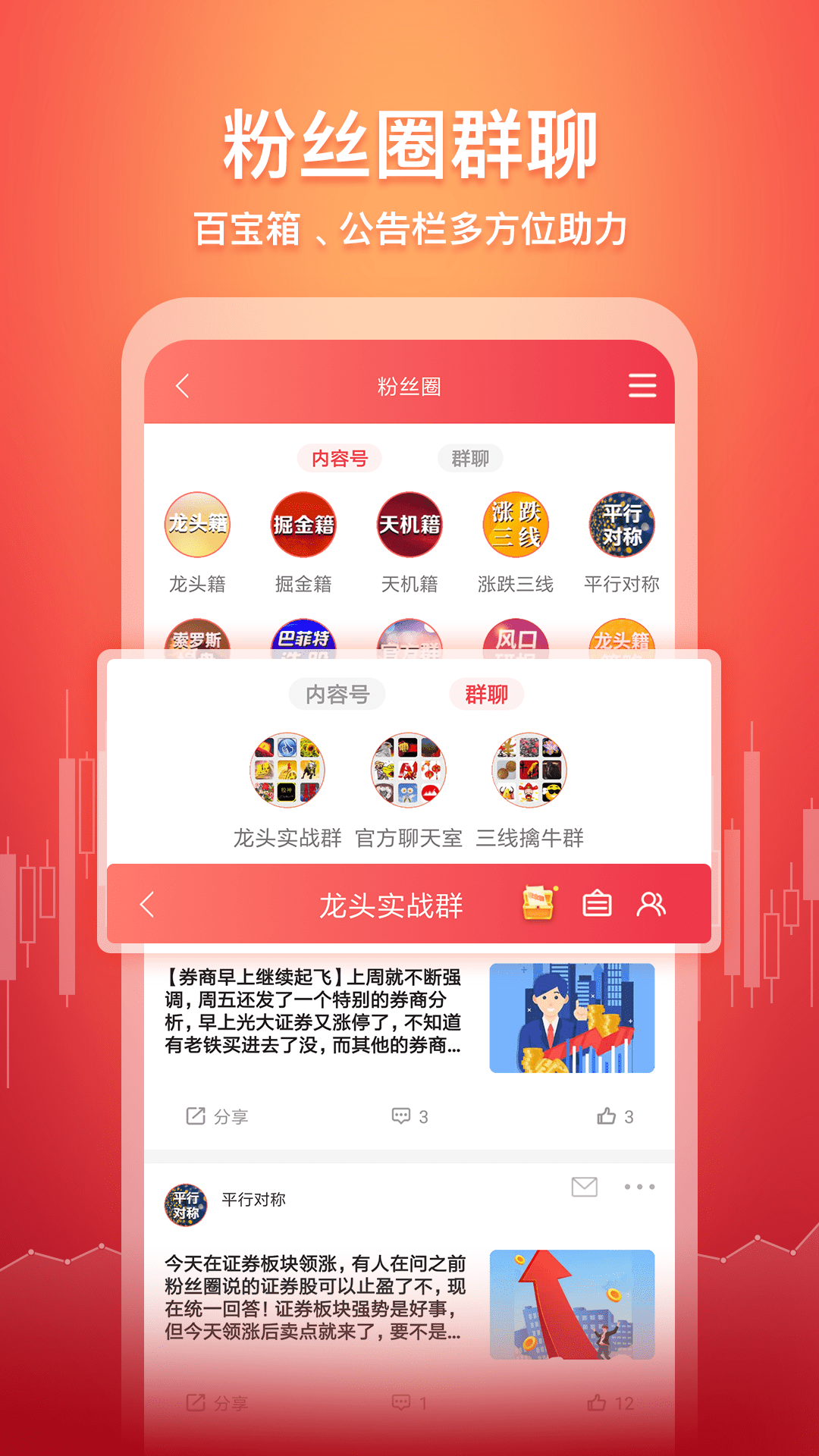 精彩截图-五花牛股票2026官方新版