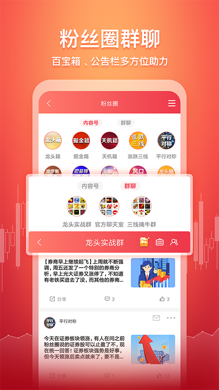 五花牛股票 截图 3