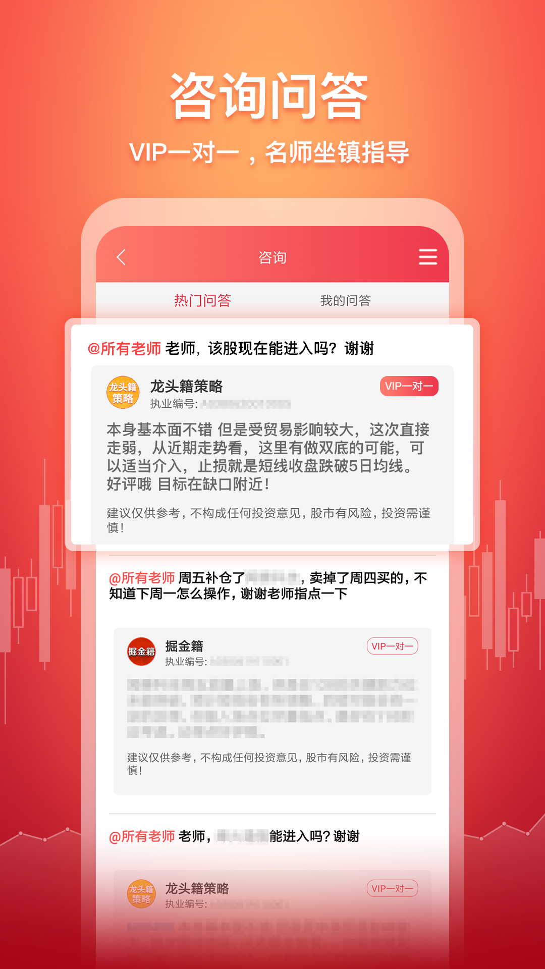 精彩截图-五花牛股票2026官方新版