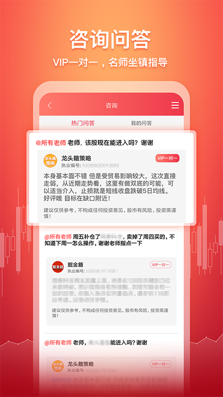 五花牛股票 截图 4
