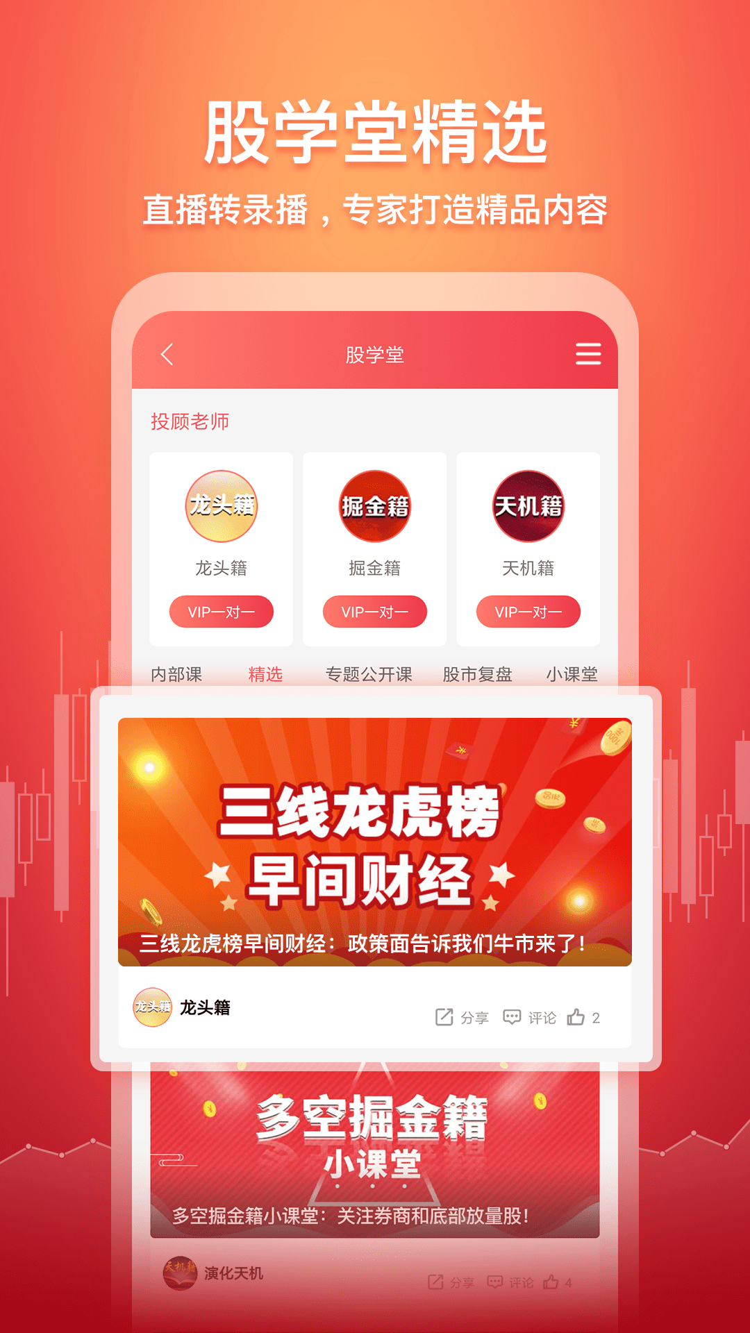 精彩截图-五花牛股票2026官方新版