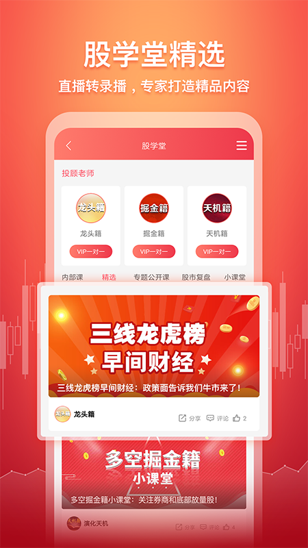 五花牛股票 截图 5