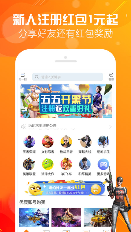 精彩截图-优号租2026官方新版