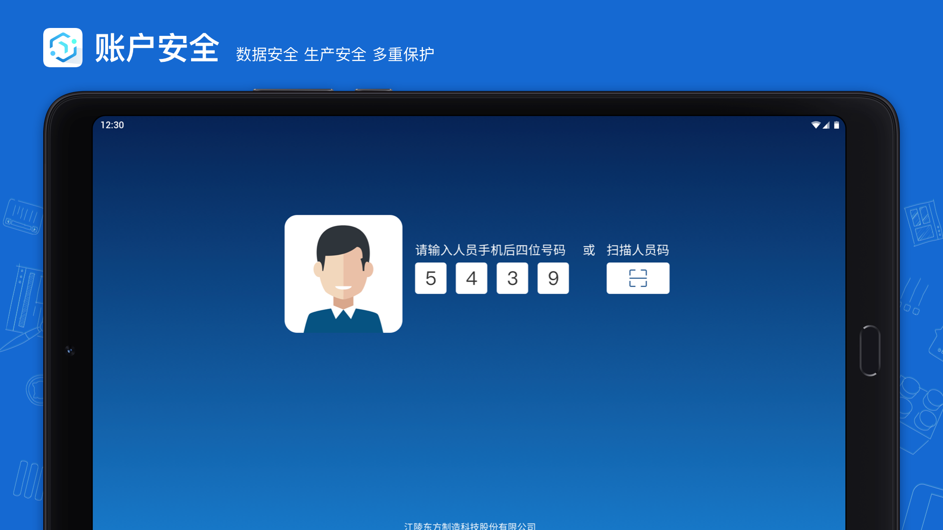 精彩截图-蒲惠云MES2026官方新版