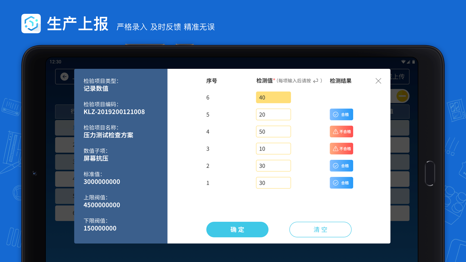精彩截图-蒲惠云MES2026官方新版