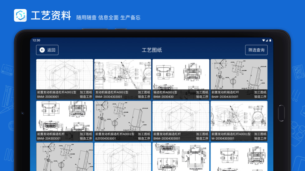 精彩截图-蒲惠云MES2024官方新版