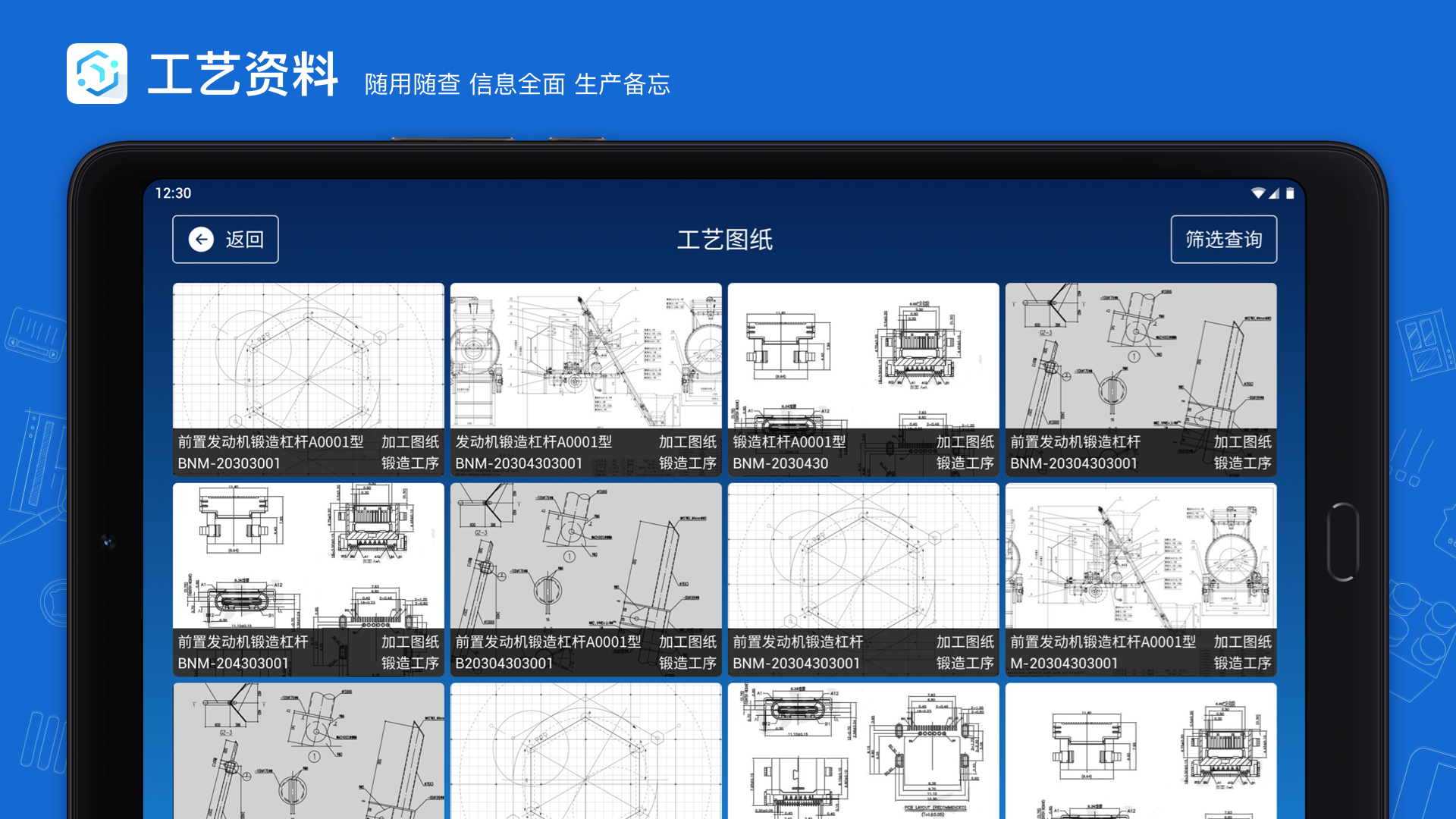 精彩截图-蒲惠云MES2026官方新版