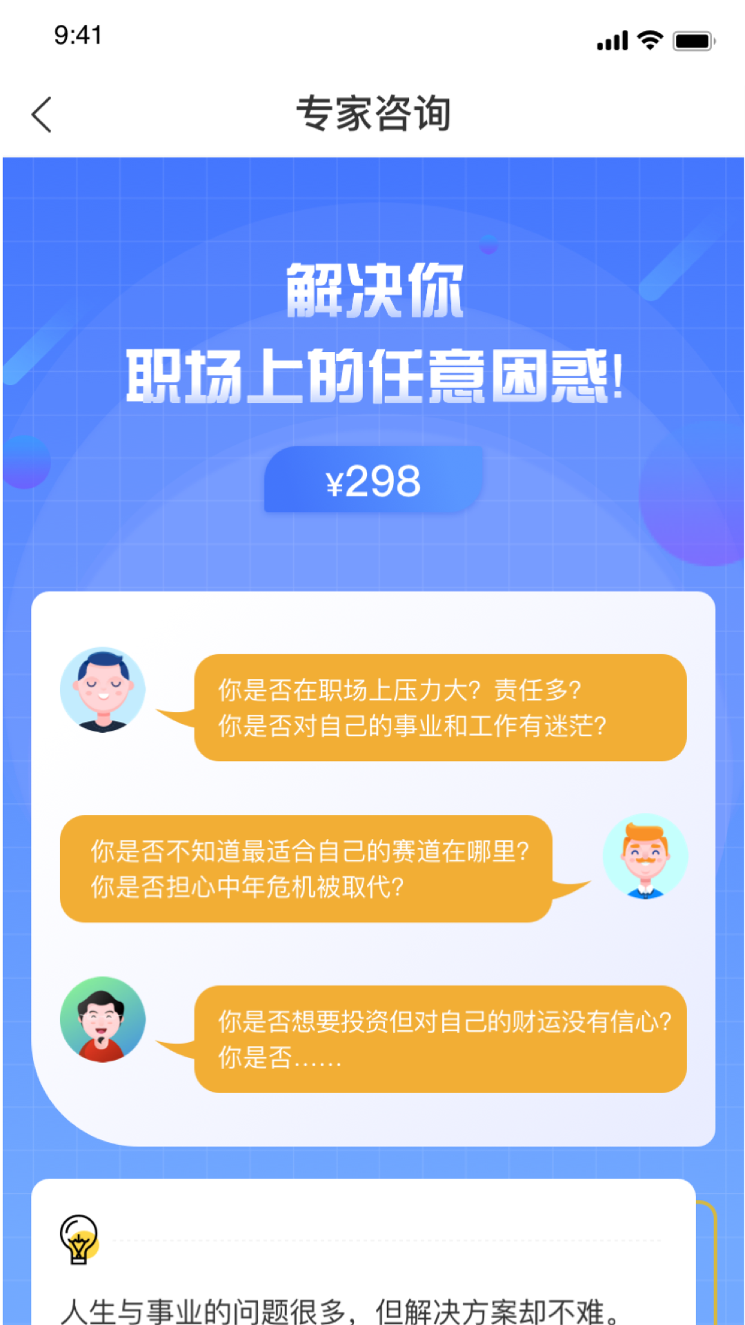 实仁安卓版高清截图