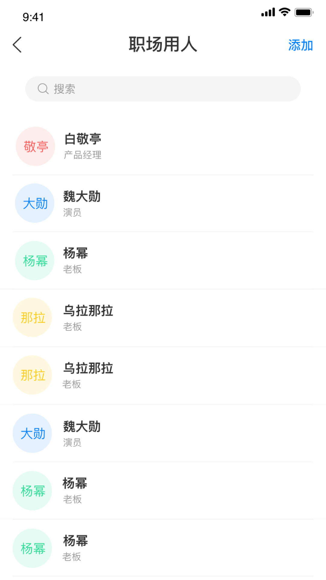 实仁截图