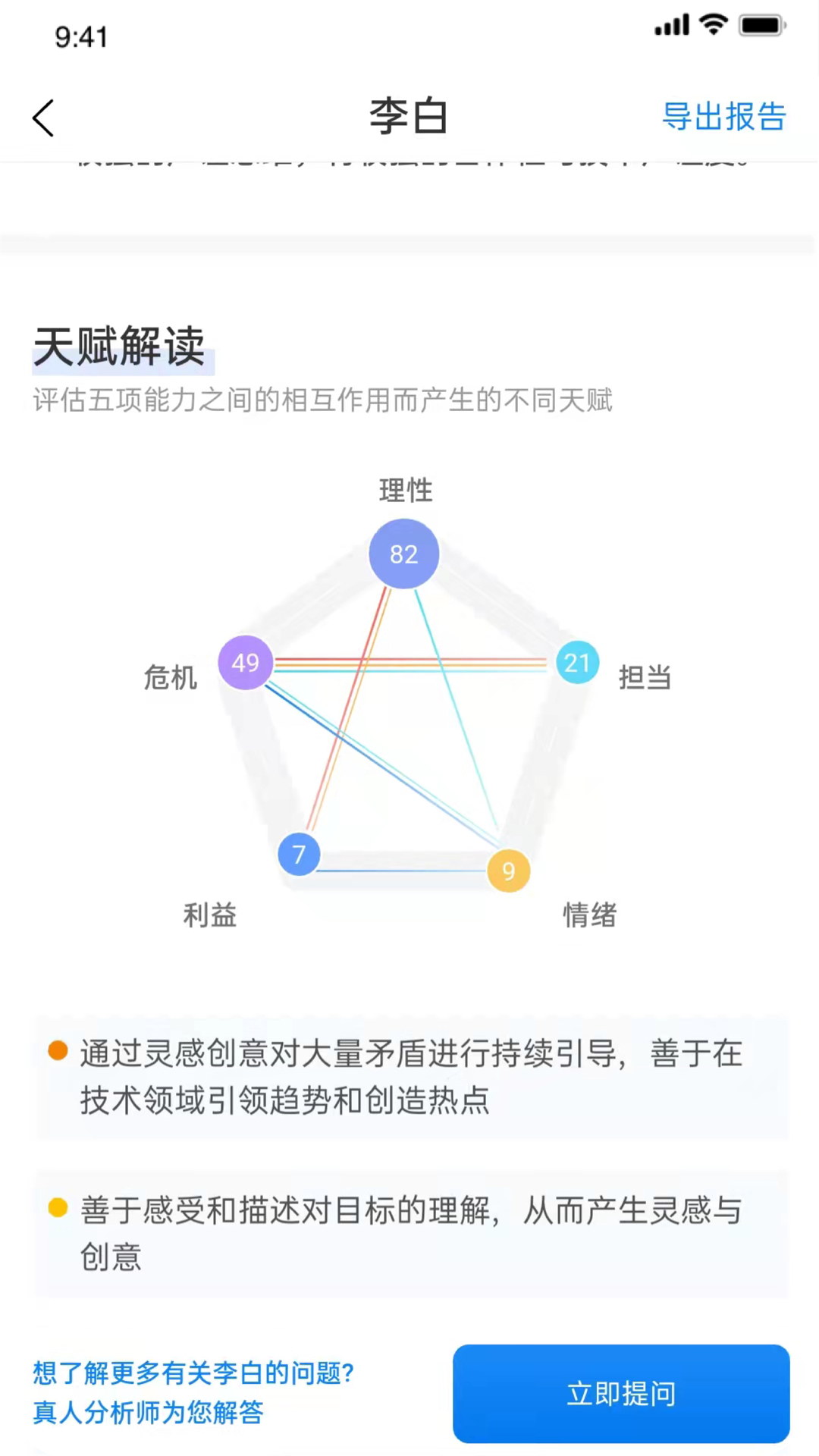 实仁安卓版高清截图