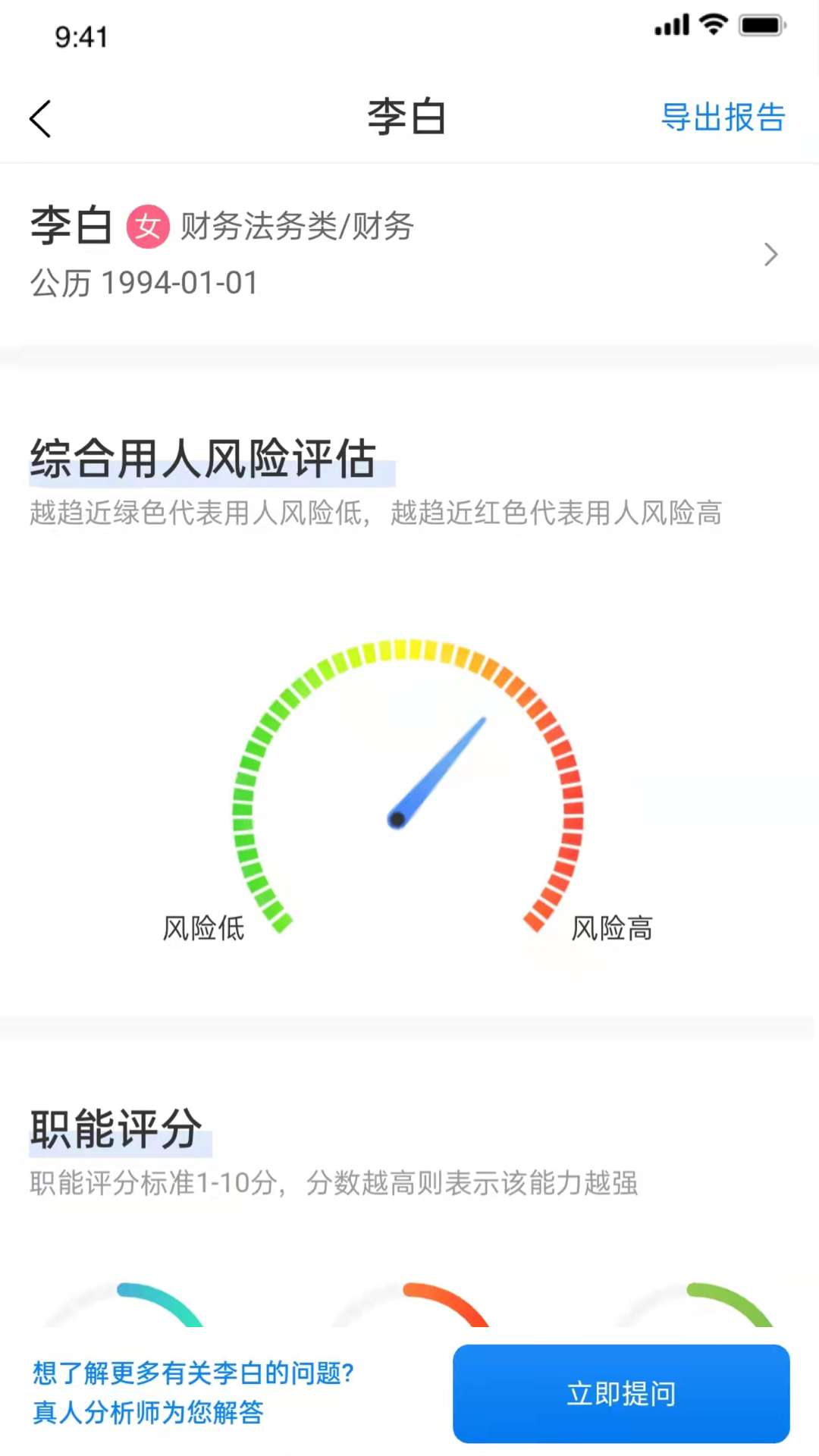 实仁安卓版高清截图