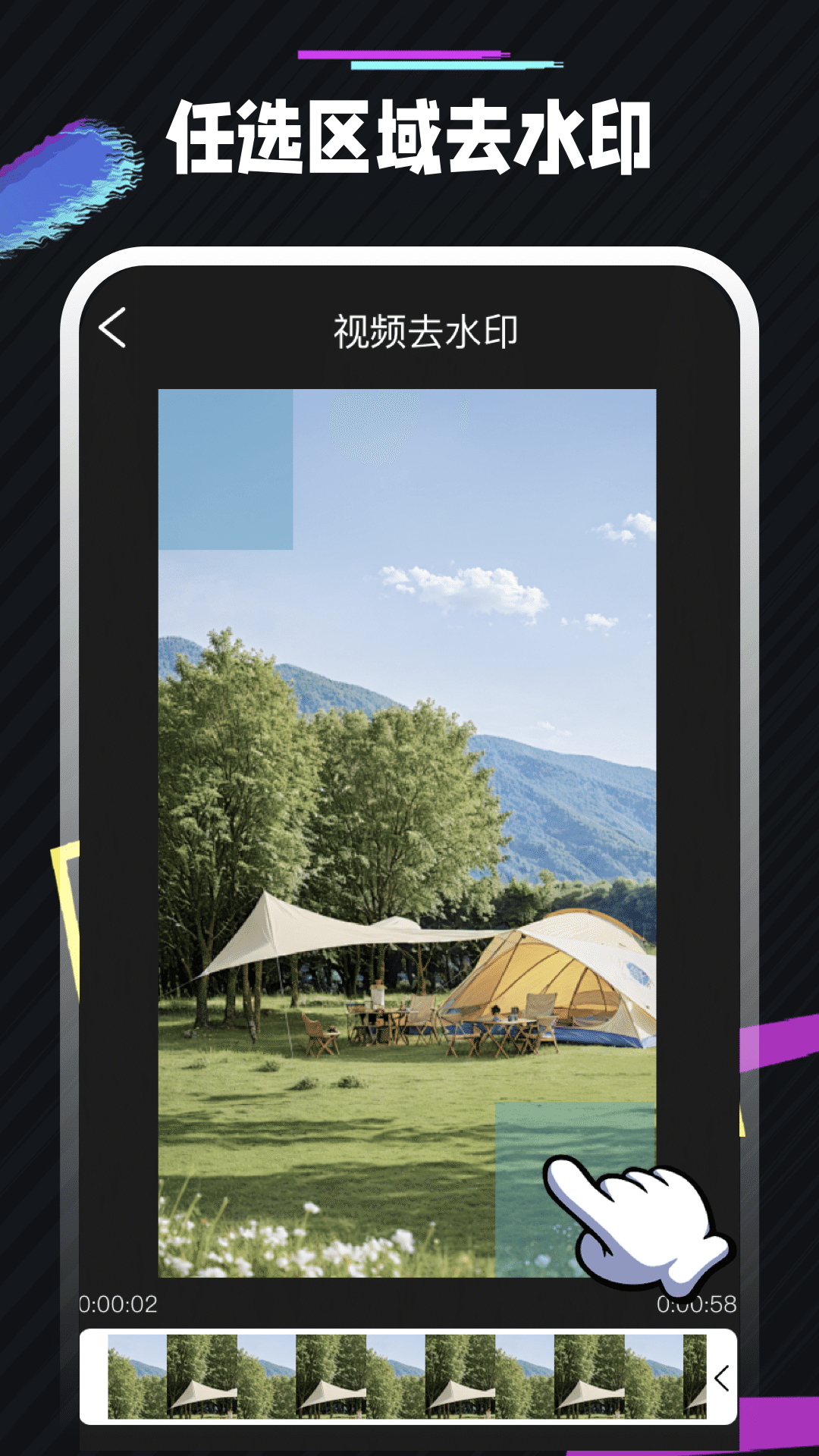 图片处理PS水印安卓版高清截图