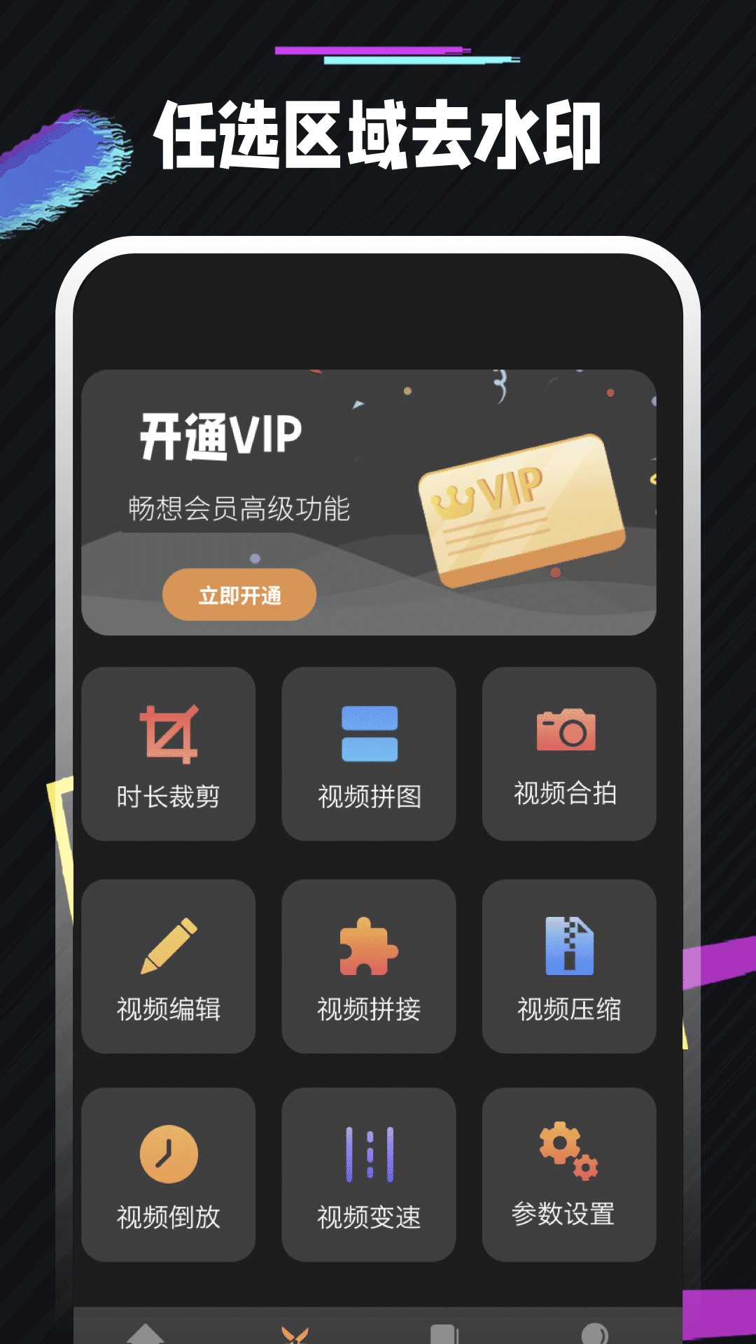 图片处理PS水印安卓版高清截图