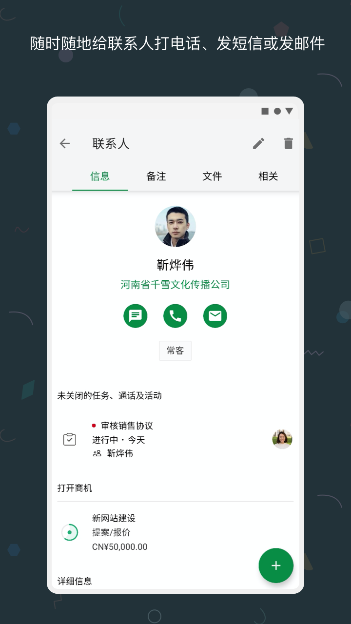 Bigin 截图 1