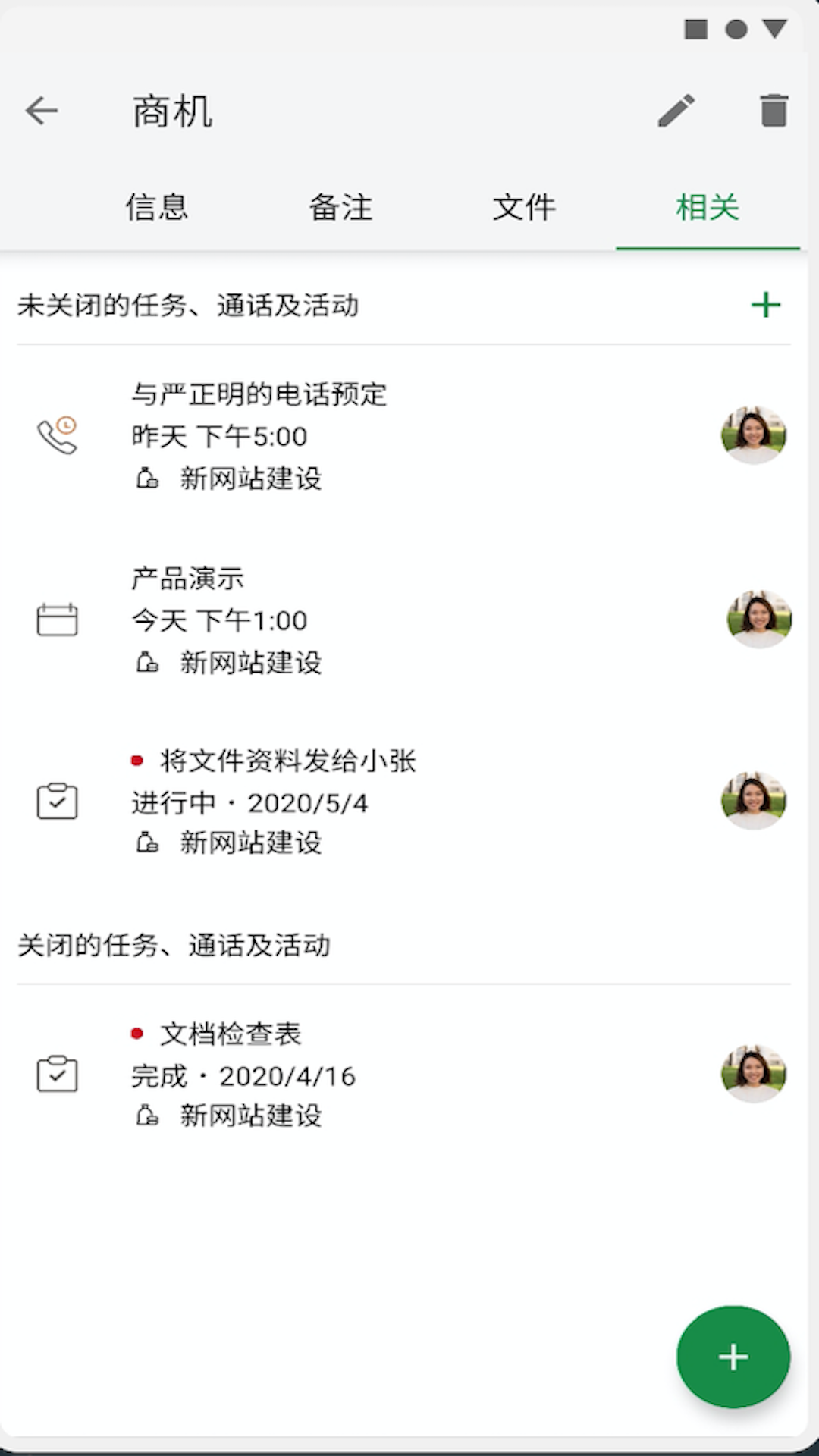 精彩截图-Bigin2026官方新版