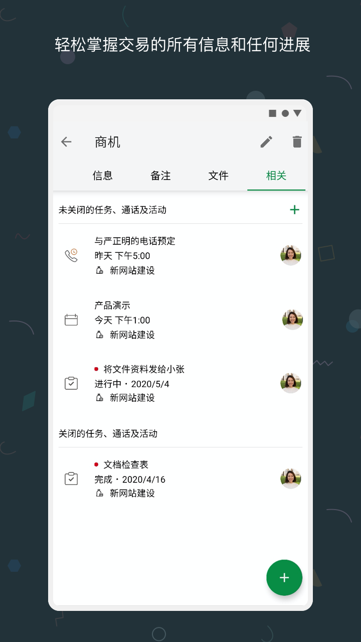 Bigin 截图 2