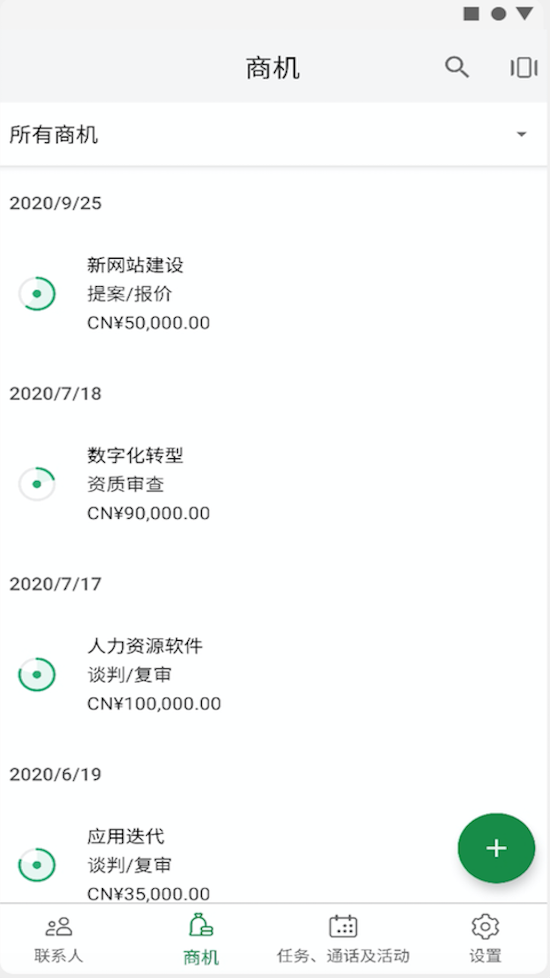 精彩截图-Bigin2026官方新版