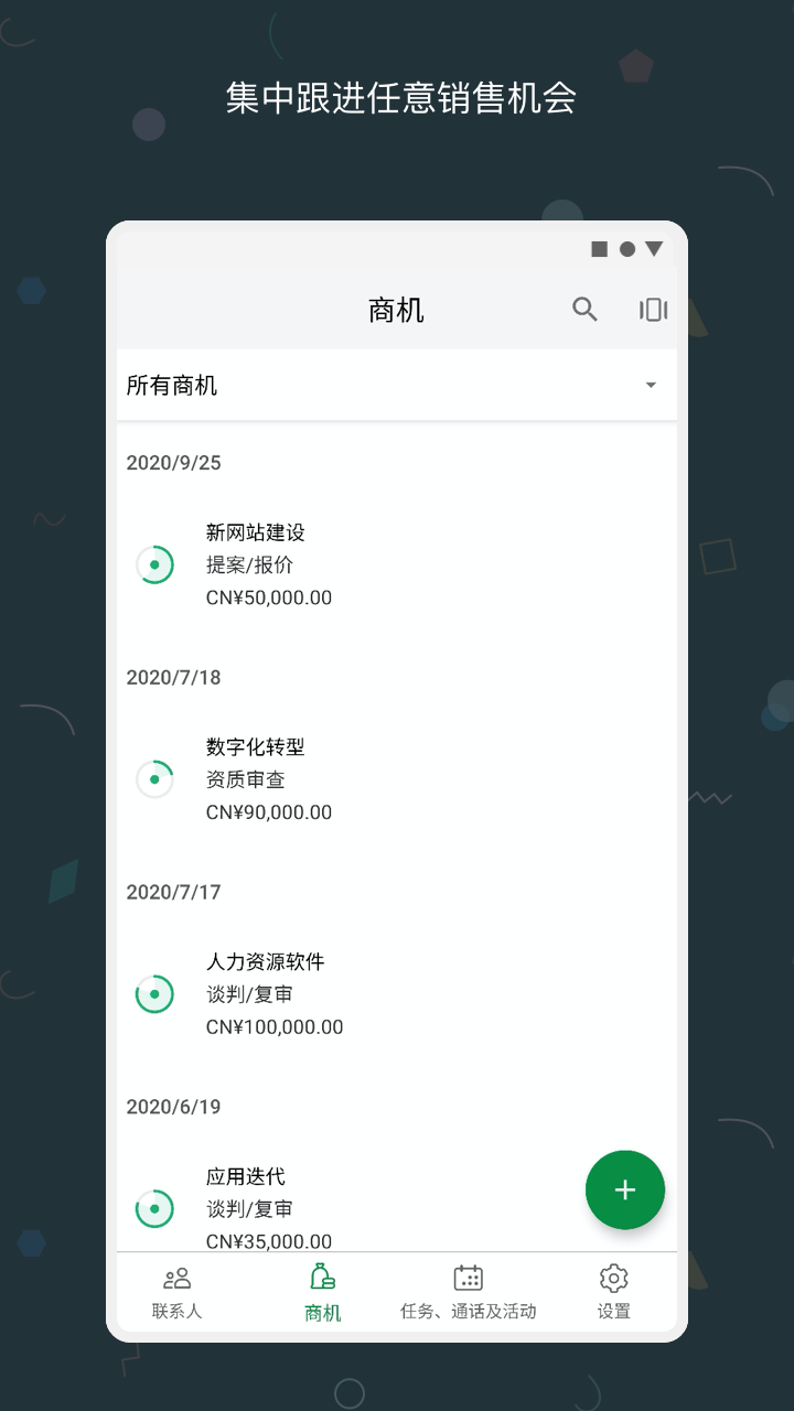 Bigin 截图 3