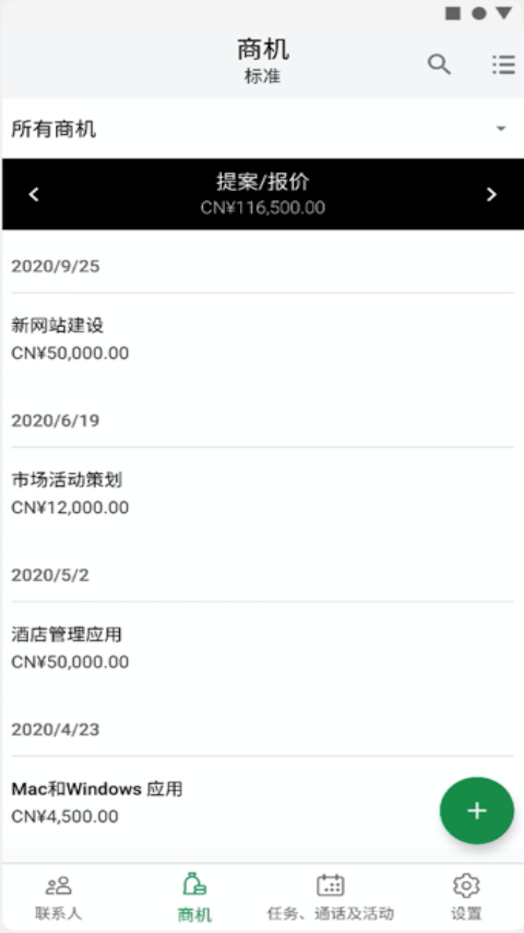 精彩截图-Bigin2026官方新版