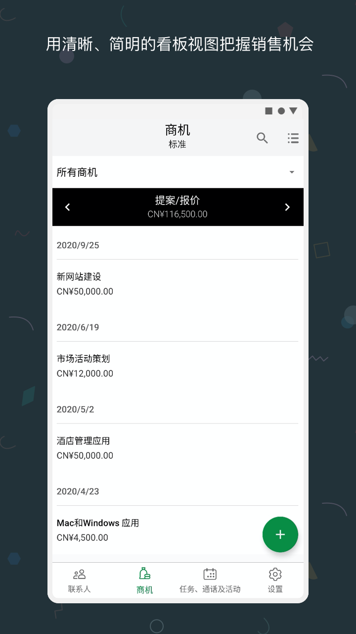 Bigin 截图 4