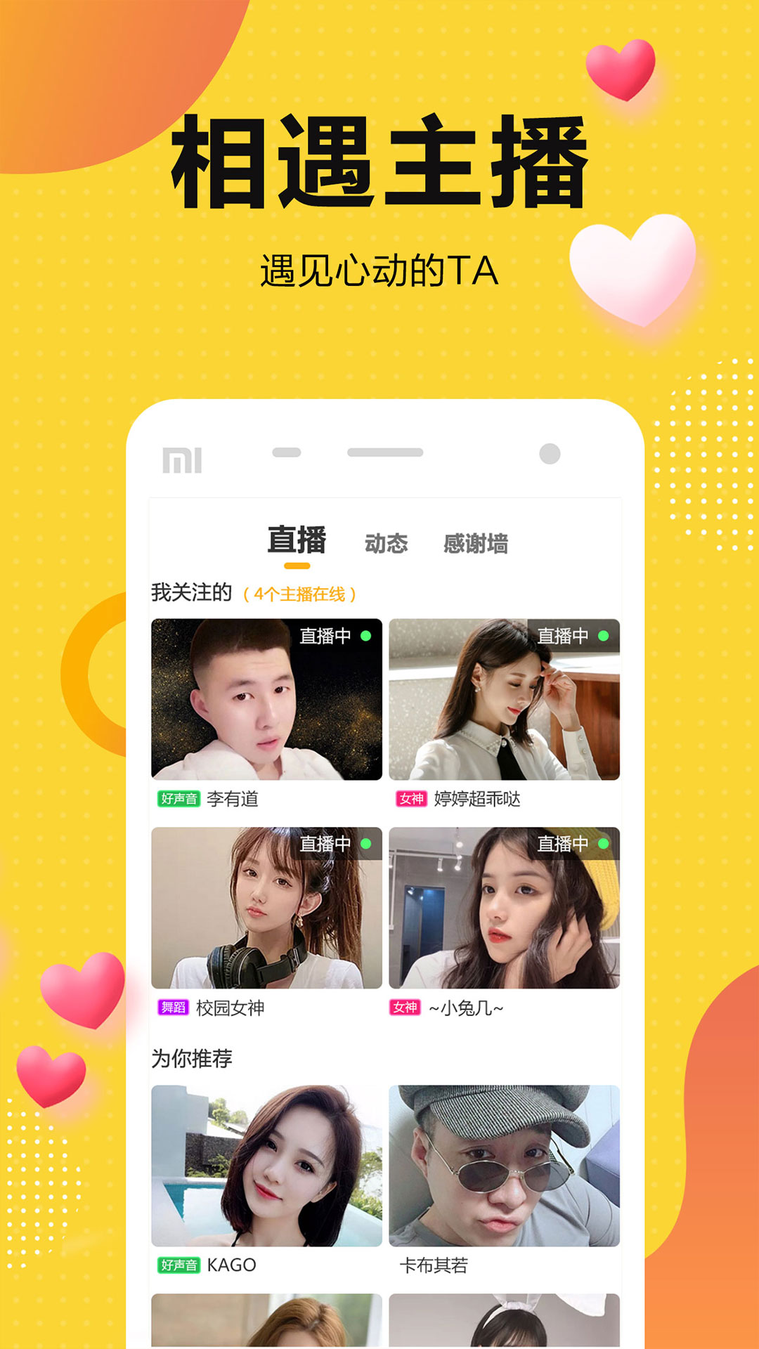 精彩截图-奇妙直播2025官方新版