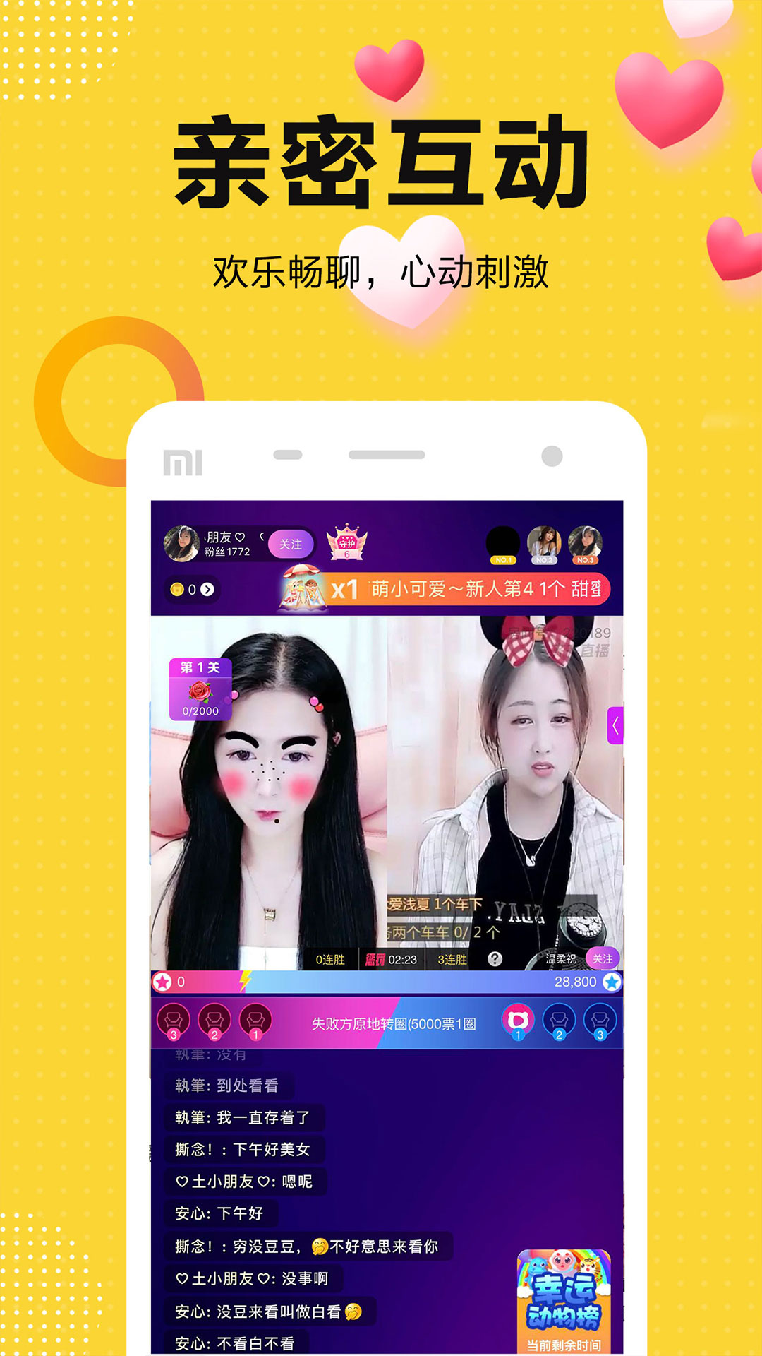 精彩截图-奇妙直播2025官方新版