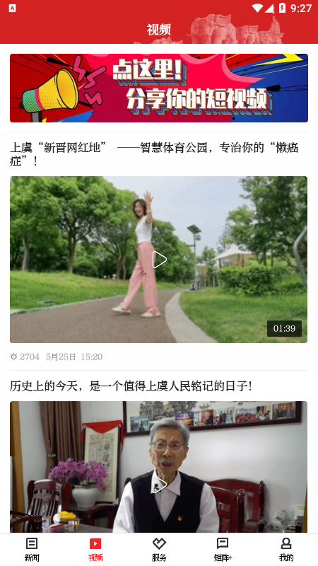精彩截图-百观2026官方新版