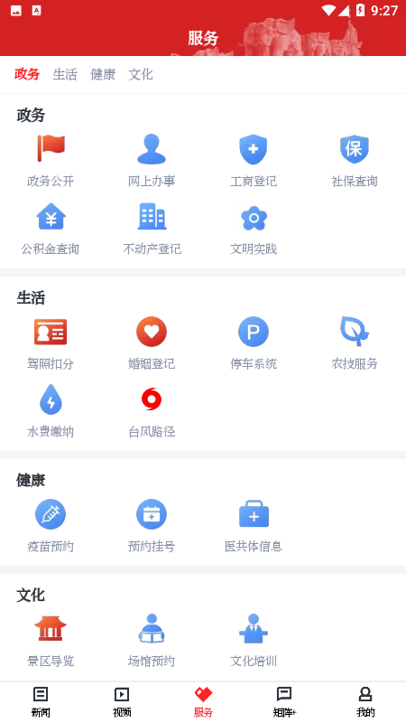 精彩截图-百观2026官方新版