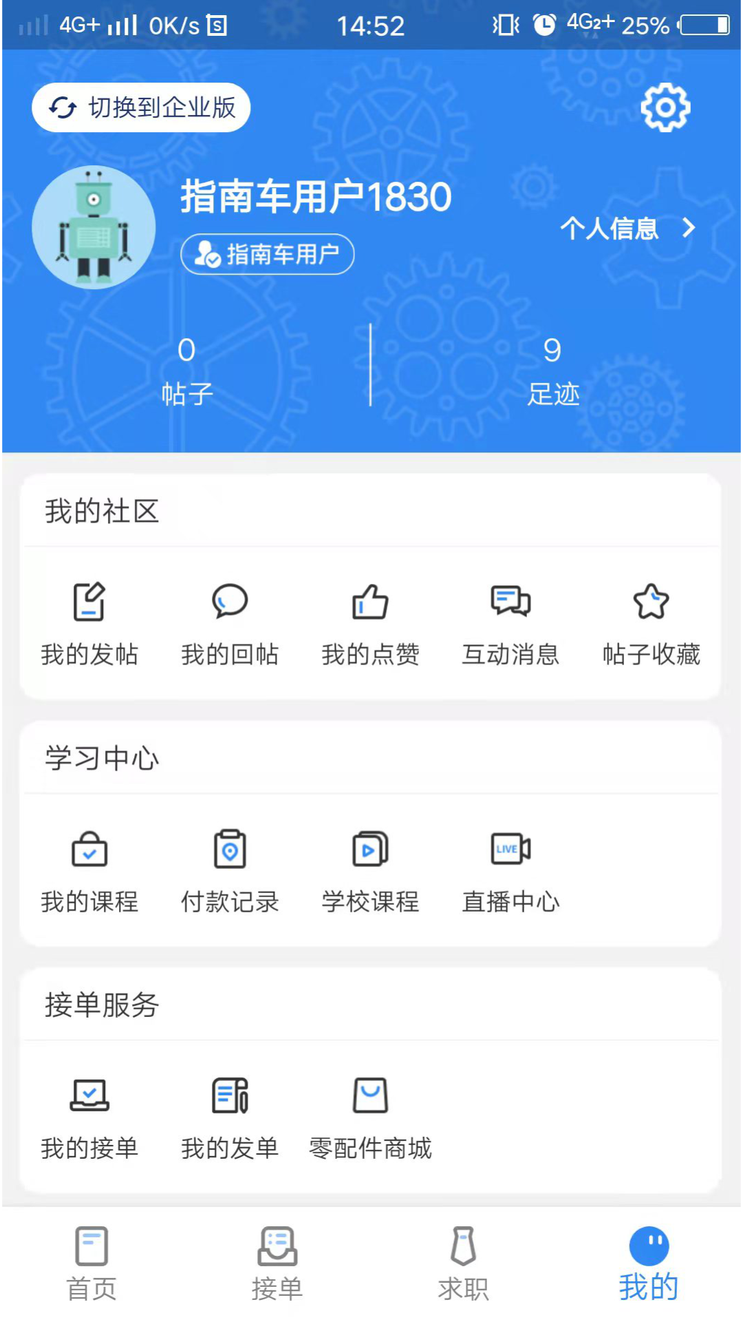 精彩截图-指南车2025官方新版