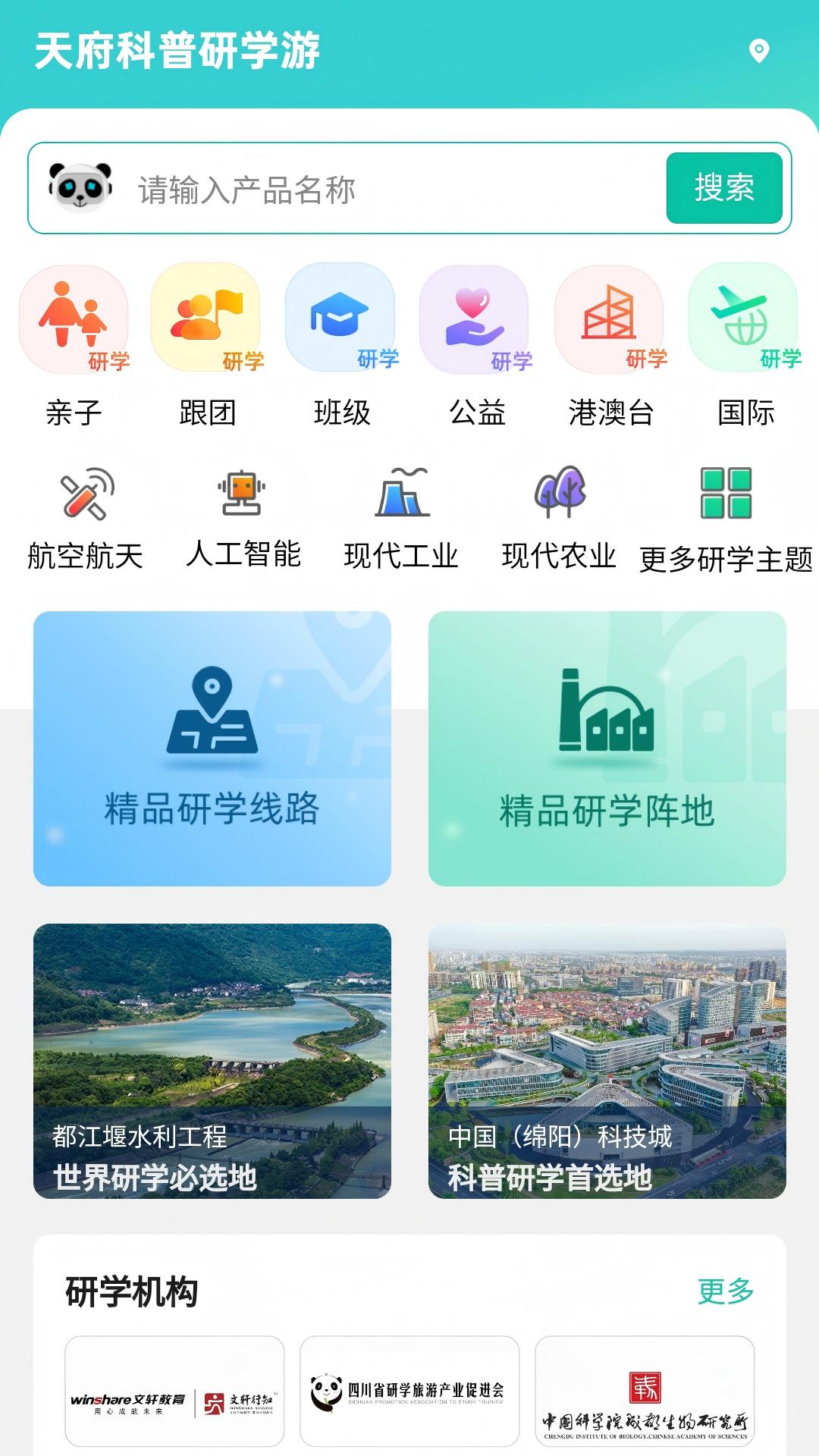 精彩截图-天府科技云2026官方新版