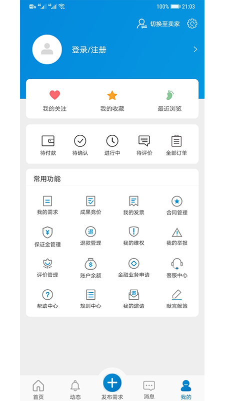 精彩截图-天府科技云2025官方新版