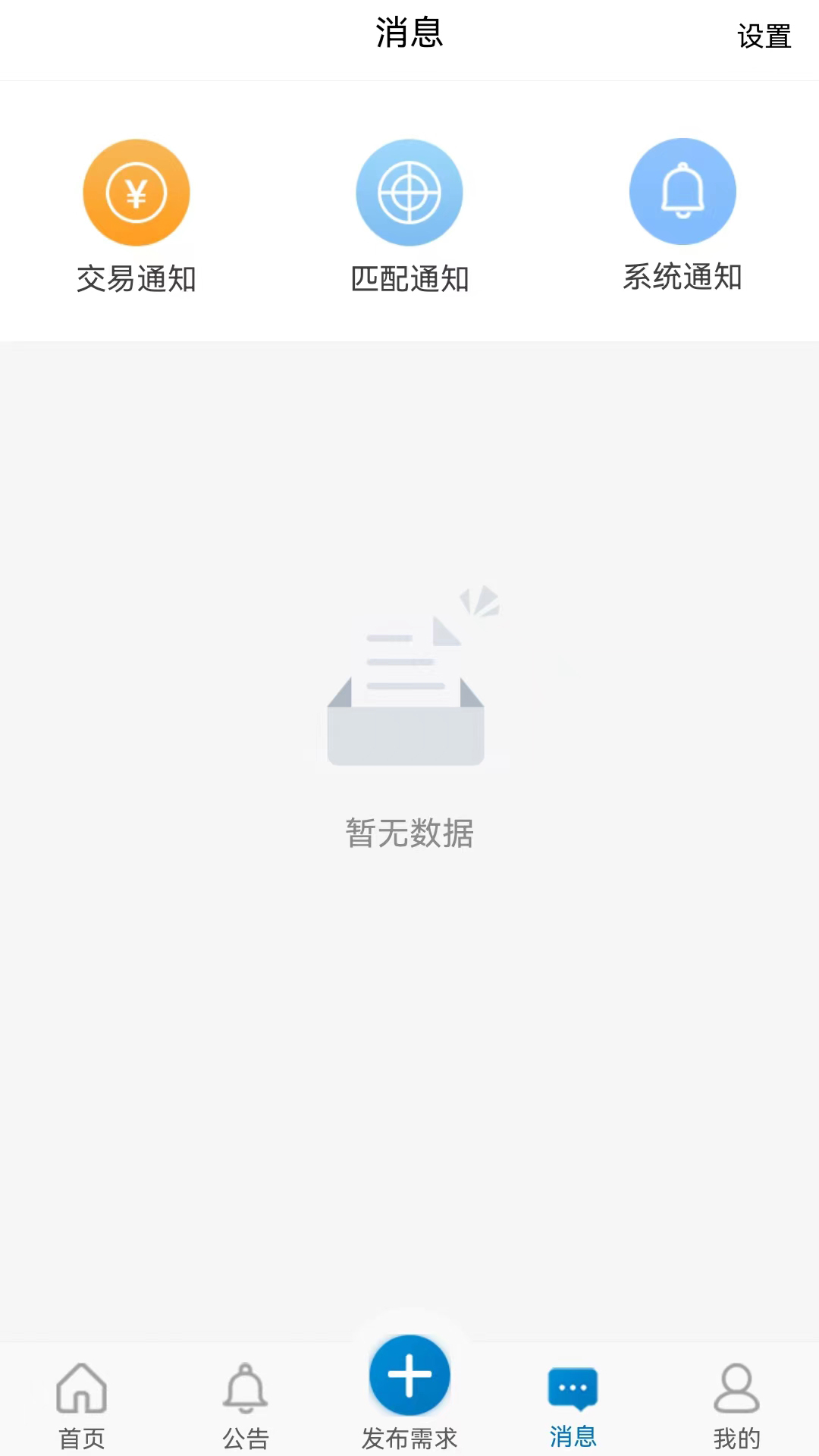 精彩截图-天府科技云2026官方新版