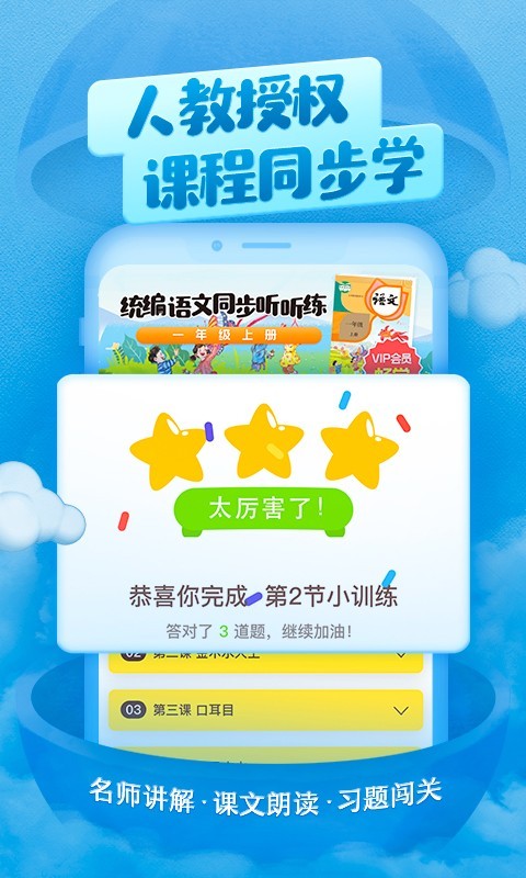 精彩截图-喜马拉雅儿童HD2025官方新版