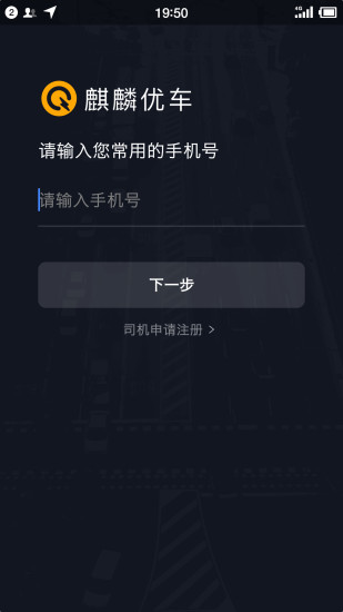 麒麟司機圖集
