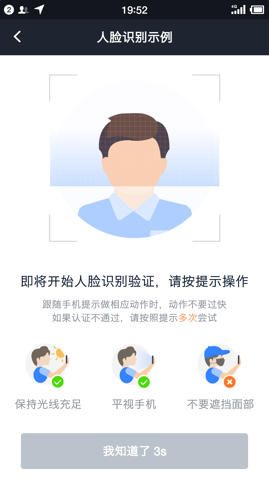 麒麟司机安卓版高清截图