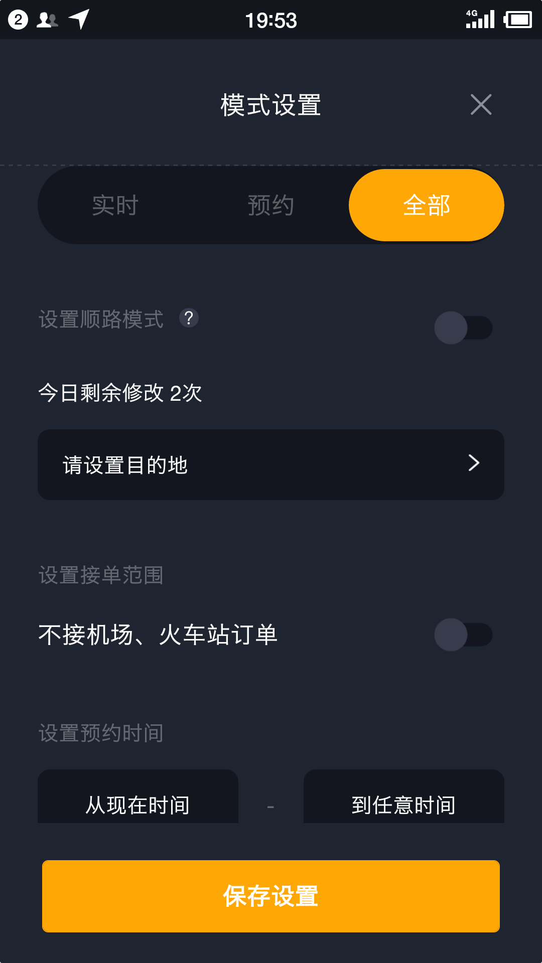 麒麟司机安卓版高清截图