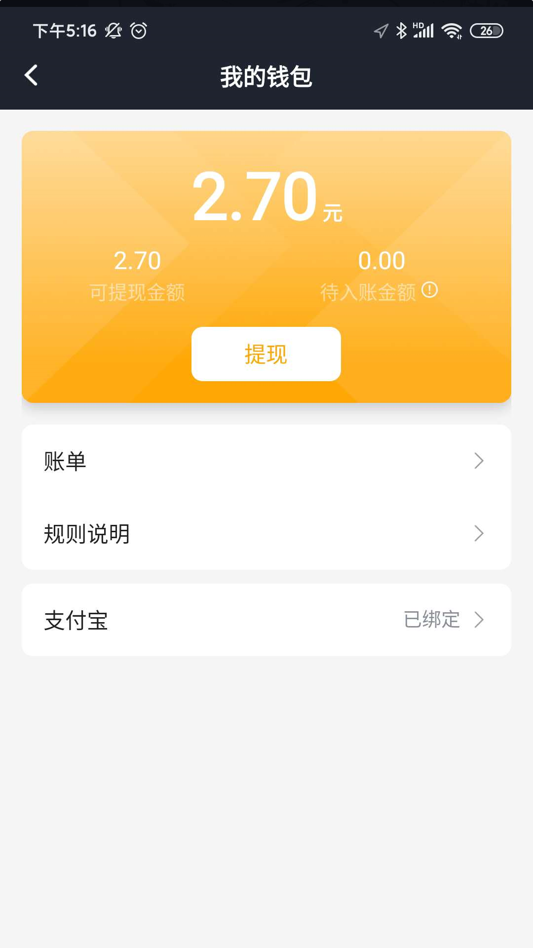 麒麟司机安卓版高清截图