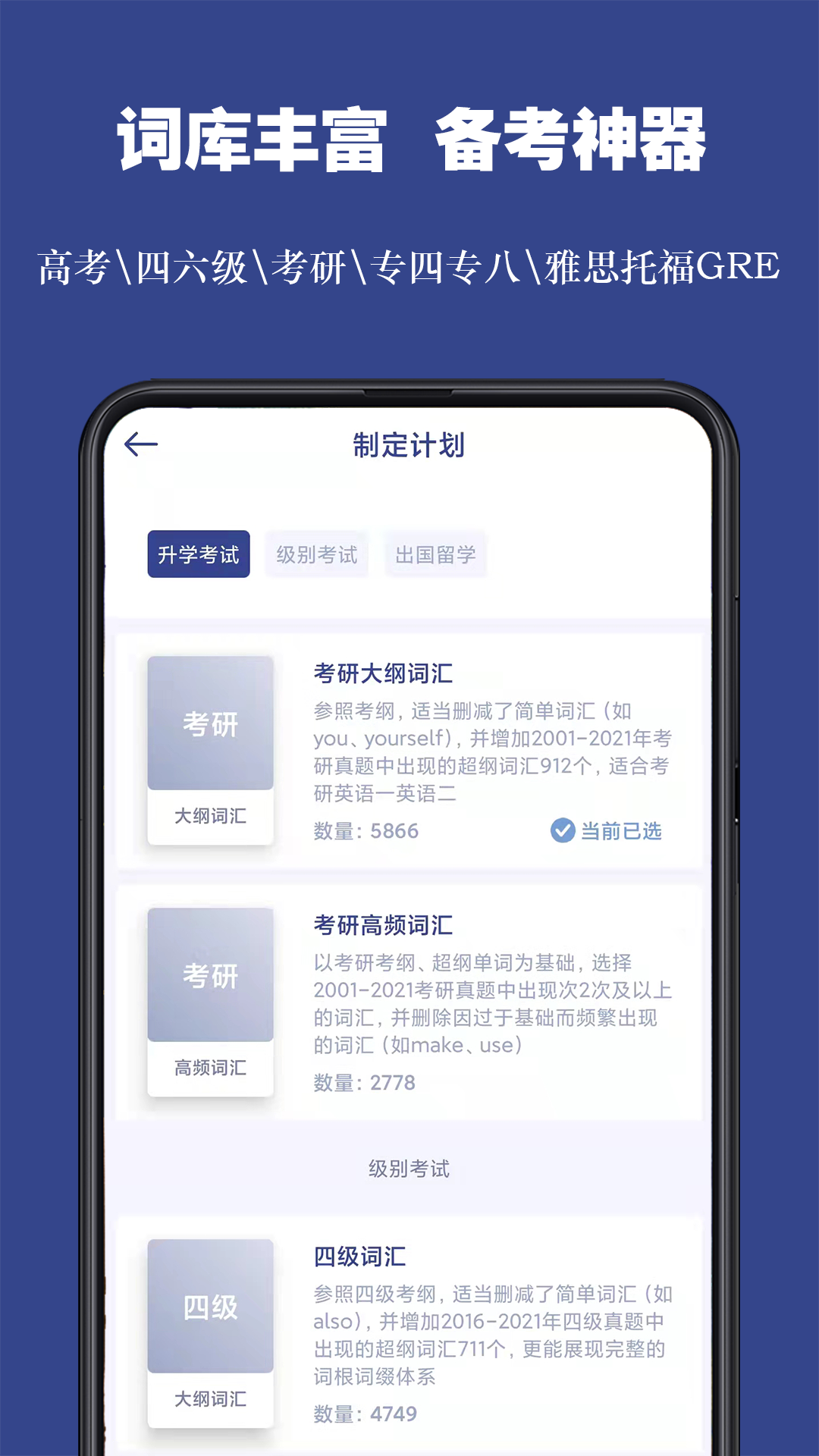 词根单词官方下载-词根单词 app 最新版本免费下载-应用宝官网