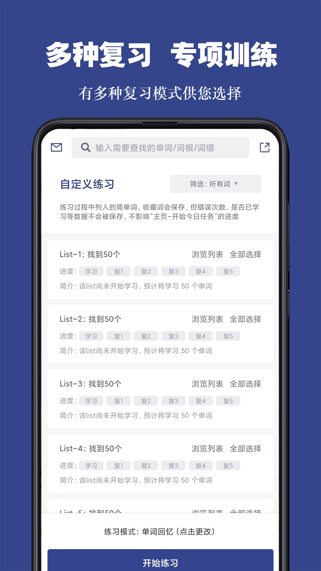 精彩截图-词根单词2025官方新版