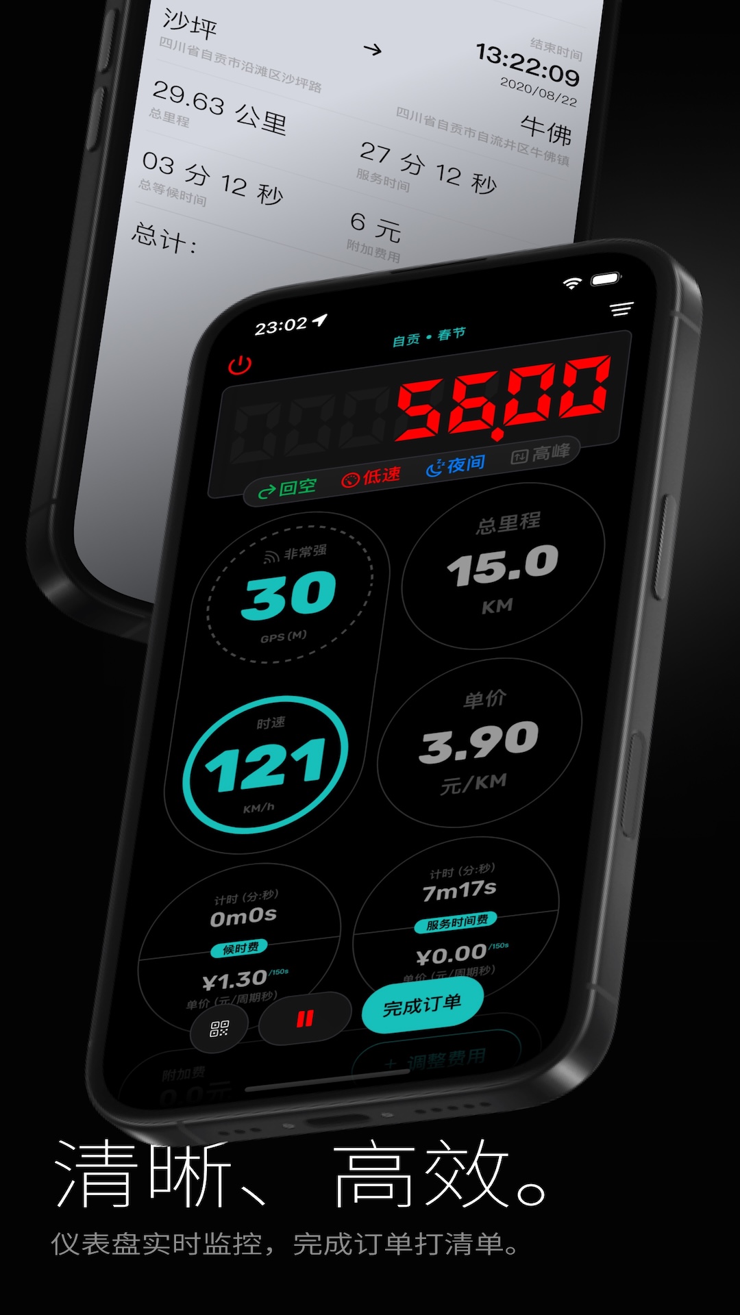 精彩截图-出租车计价器2025官方新版