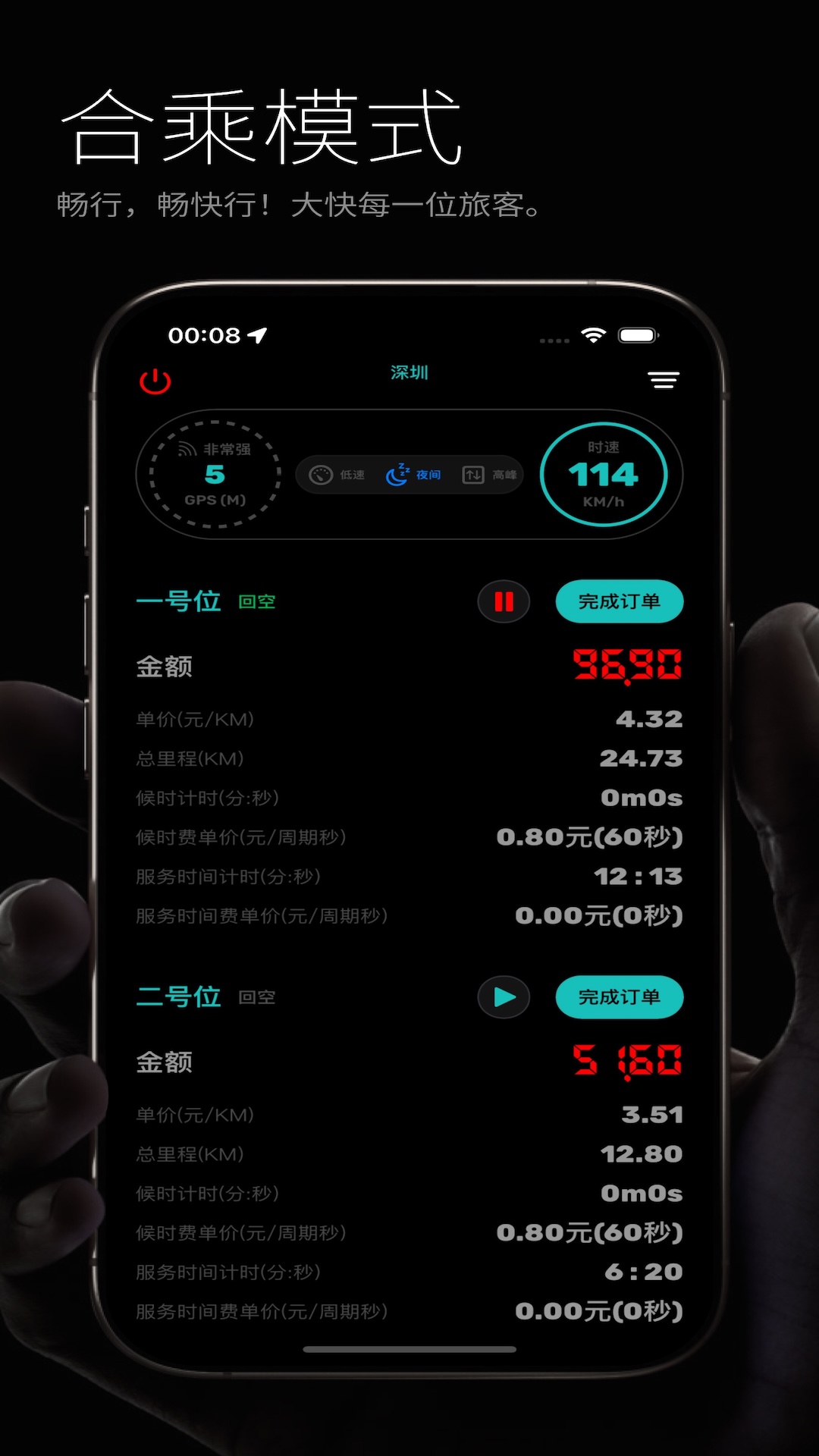 精彩截图-出租车计价器2025官方新版