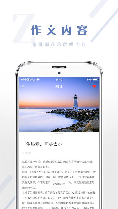 满分作文大全截图