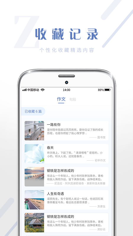 满分作文大全截图
