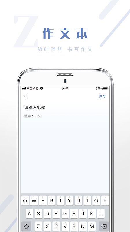 满分作文大全截图