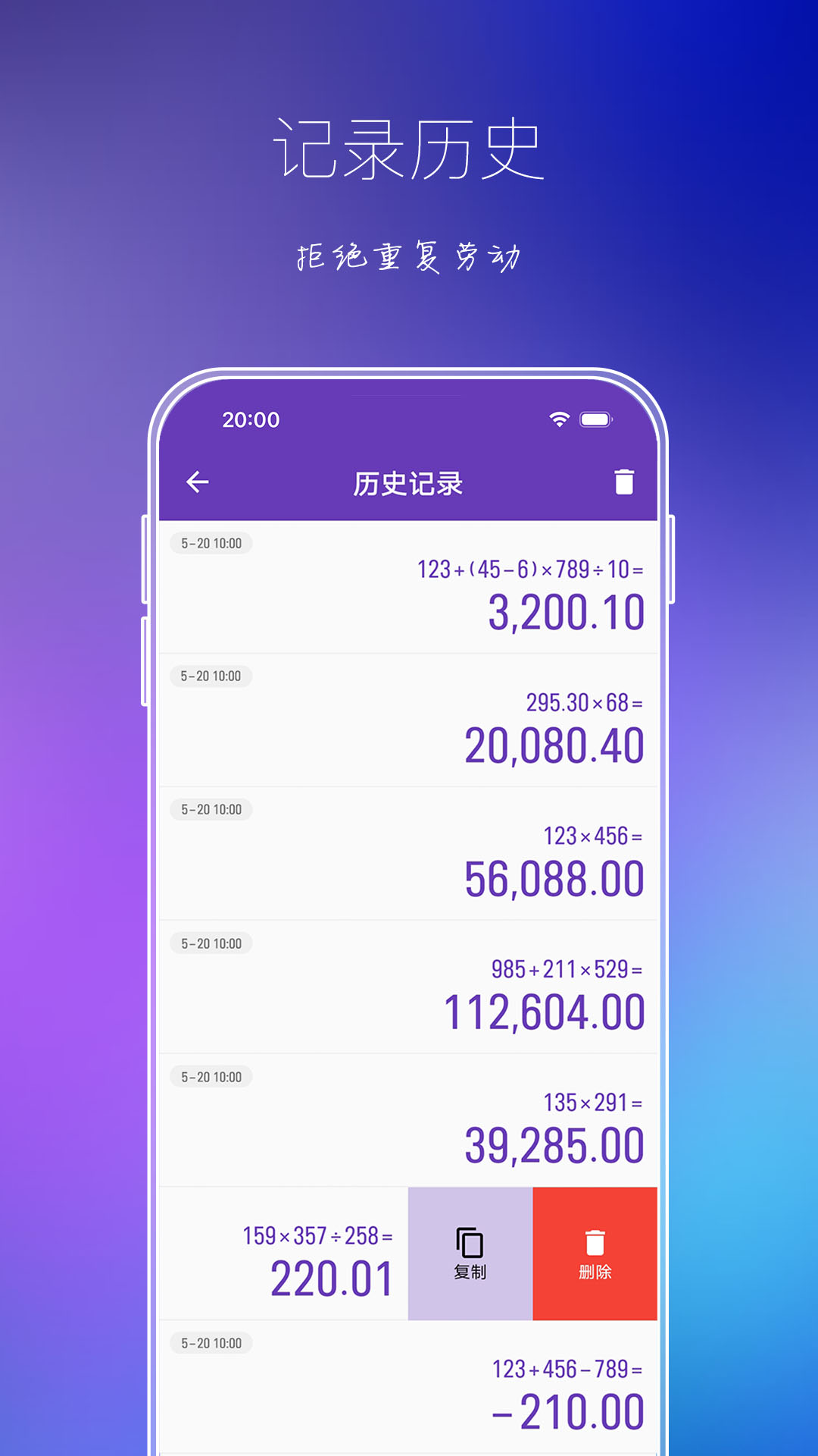 精彩截图-悟空计算器2026官方新版