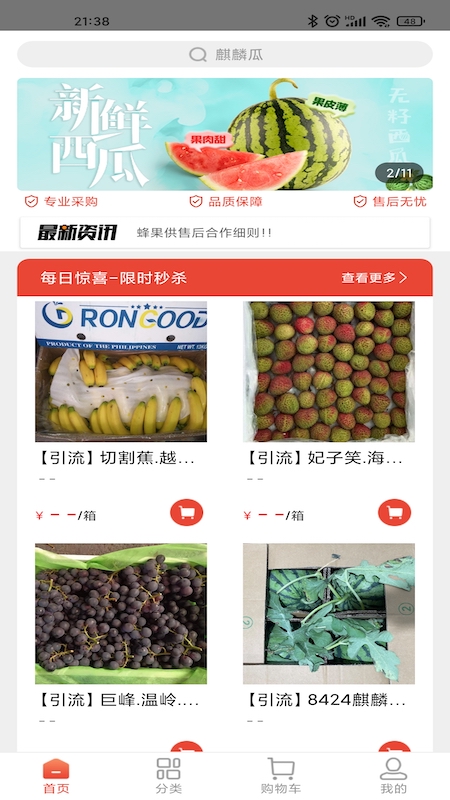 精彩截图-蜂果供2026官方新版