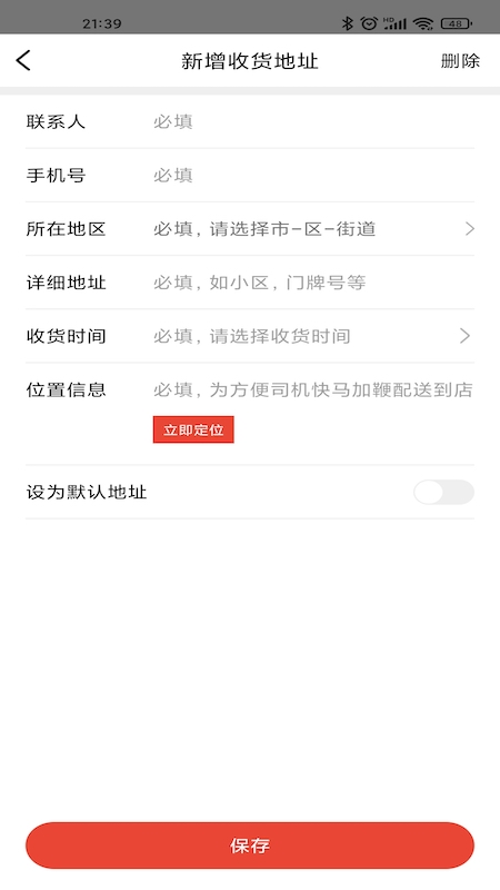 精彩截图-蜂果供2026官方新版